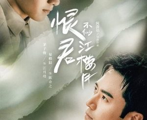 Drama China Killer And Healer (2021) Subtitle Indonesia