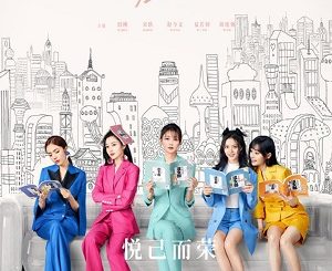 Drama China Brilliant Girls (2021) Subtitle Indoneisa