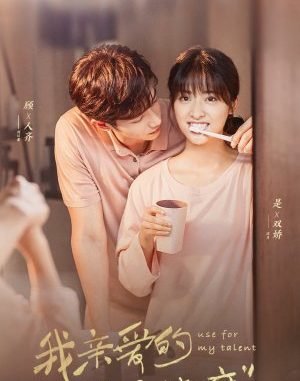 Download Drama China Use For My Talent (2021) Subtitle Indonesia