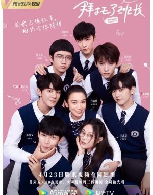 Download Drama China Please Classmate Subtitle Indonesia