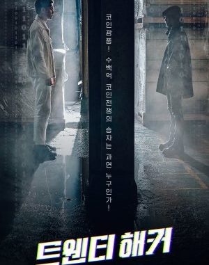 Download Film Korea Twenty Hacker Subtitle Indonesia