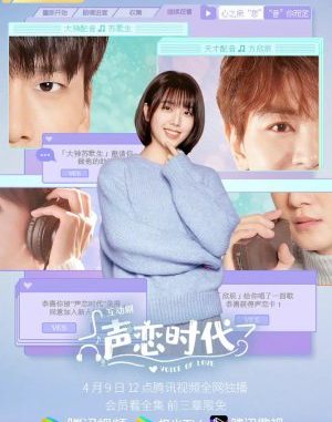 Download Drama China Voice of Love Subtitle Indonesia