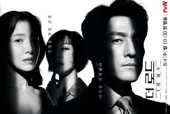 Drama Korea The Tragedy of One Subtitle Indonesia